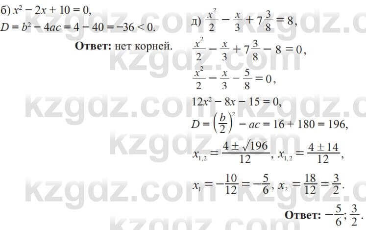 Алгебра Солтан 8 класс 2020 Упражнение 2301