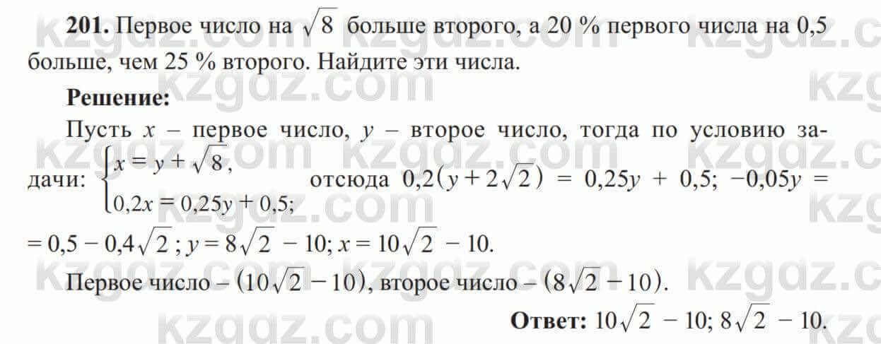 Алгебра Солтан 8 класс 2020 Упражнение 2011