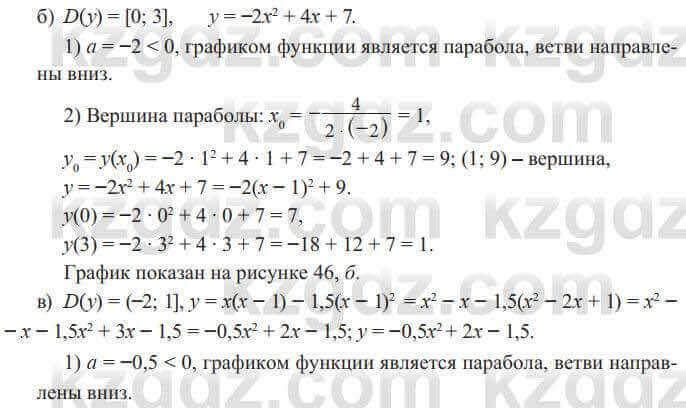 Алгебра Солтан 8 класс 2020 Упражнение 4681