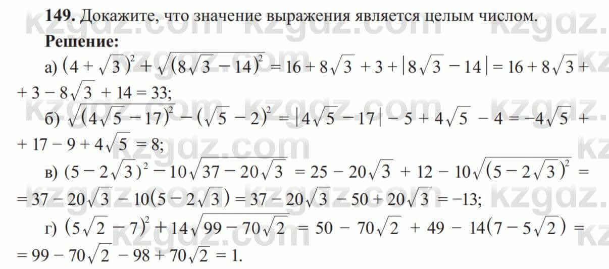 Алгебра Солтан 8 класс 2020 Упражнение 1491