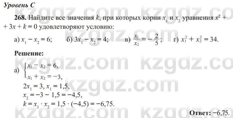 Алгебра Солтан 8 класс 2020 Упражнение 2681