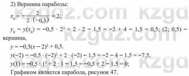 Алгебра Солтан 8 класс 2020 Упражнение 4681