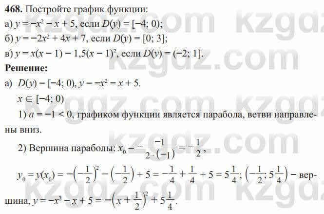 Алгебра Солтан 8 класс 2020 Упражнение 4681