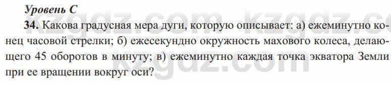 Геометрия Солтан 8 класс 2020 Повторение 341