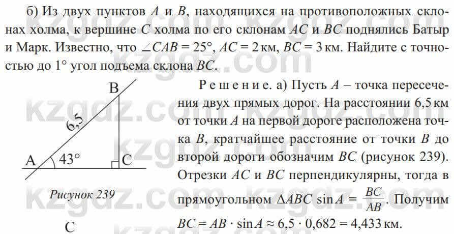 Геометрия Солтан 8 класс 2020 Упражнение 2061