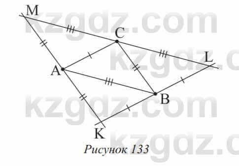Геометрия Солтан 8 класс 2020 Упражнение 1141