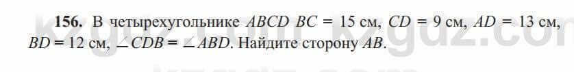 Геометрия Солтан 8 класс 2020 Упражнение 1561