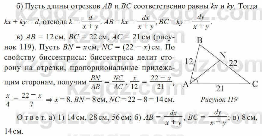 Геометрия Солтан 8 класс 2020 Упражнение 1051
