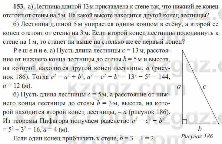 Геометрия Солтан 8 класс 2020 Упражнение 1531