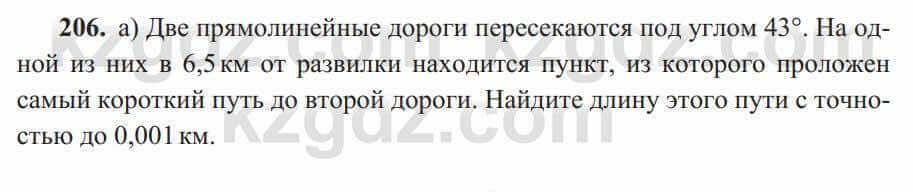 Геометрия Солтан 8 класс 2020 Упражнение 2061