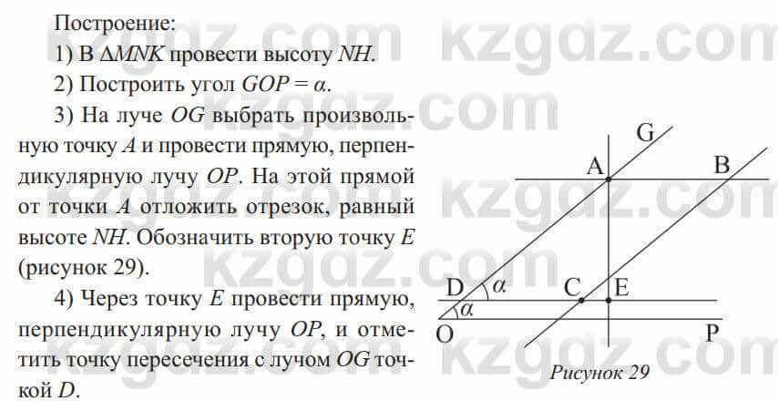 Геометрия Солтан 8 класс 2020 Упражнение 2391