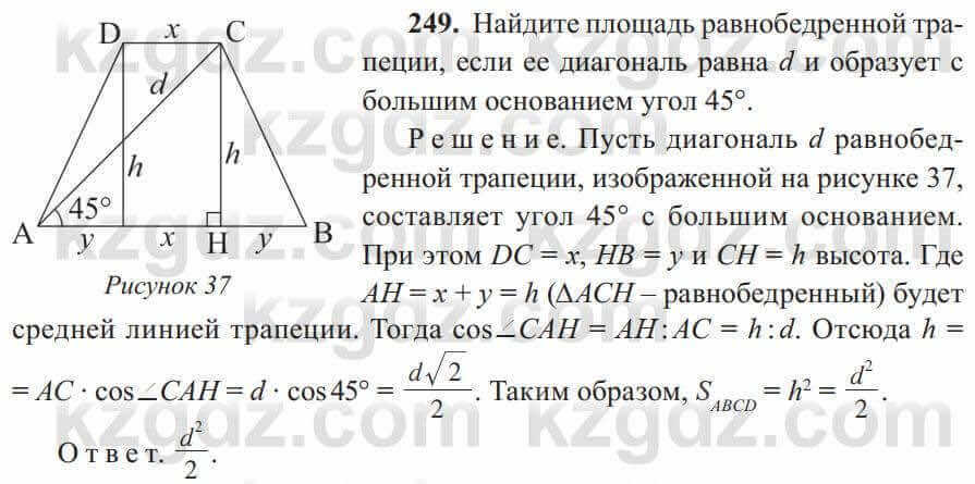 Геометрия Солтан 8 класс 2020 Упражнение 2491
