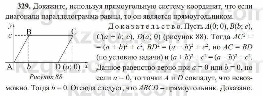 Геометрия Солтан 8 класс 2020 Упражнение 3291