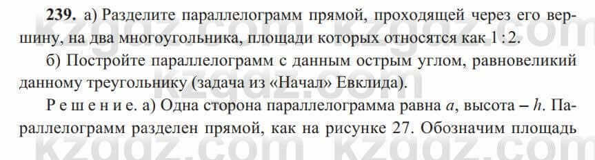Геометрия Солтан 8 класс 2020 Упражнение 2391