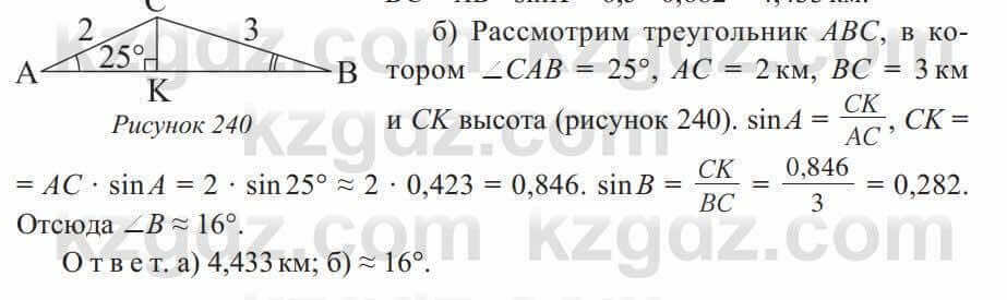 Геометрия Солтан 8 класс 2020 Упражнение 2061