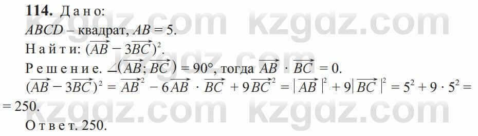 Геометрия Солтан 9 класс 2020 Упражнение 1141