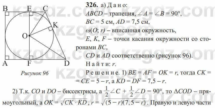 Геометрия Солтан 9 класс 2020 Упражнение 3261