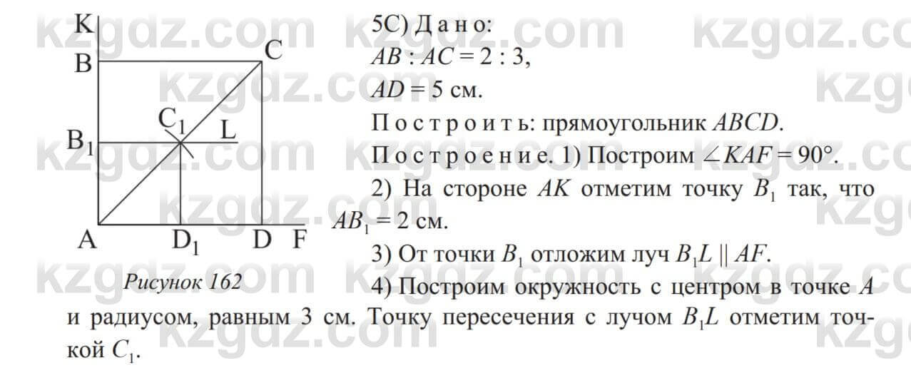 Геометрия Солтан 9 класс 2020 Упражнение 225 5С1