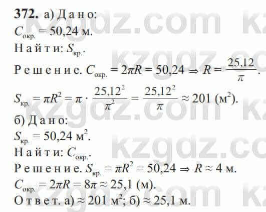 Геометрия Солтан 9 класс 2020 Упражнение 3721