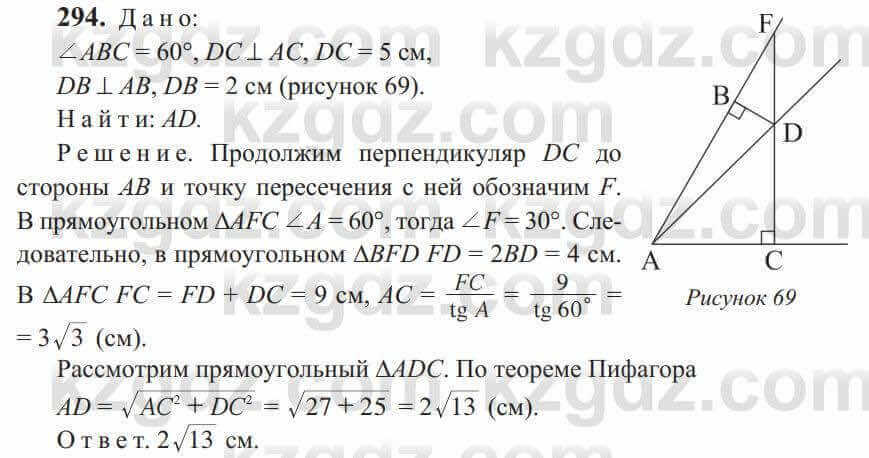 Геометрия Солтан 9 класс 2020 Упражнение 2941