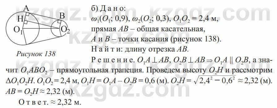 Геометрия Солтан 9 класс 2020 Упражнение 3891