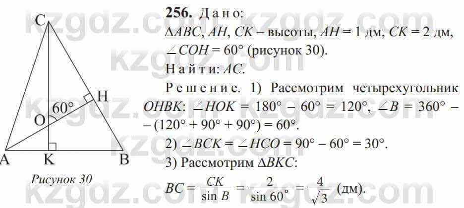 Геометрия Солтан 9 класс 2020 Упражнение 2561