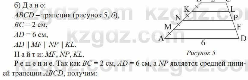 Геометрия Солтан 9 класс 2020 Упражнение 91