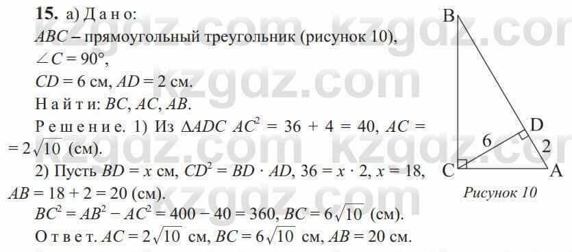 Геометрия Солтан 9 класс 2020 Упражнение 151