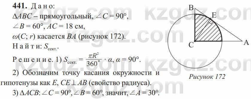 Геометрия Солтан 9 класс 2020 Упражнение 4411