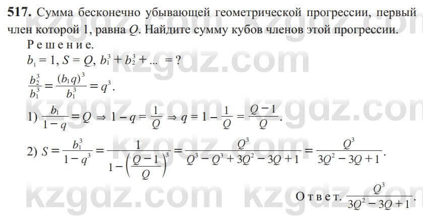 Алгебра Солтан 9 класс 2020 Упражнение 5171