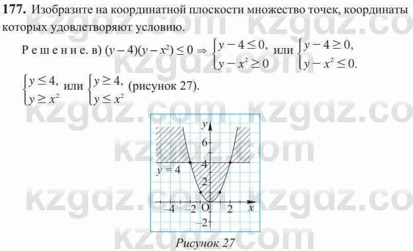 Алгебра Солтан 9 класс 2020 Упражнение 1771
