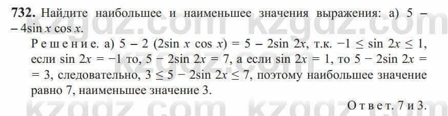 Алгебра Солтан 9 класс 2020 Упражнение 7321