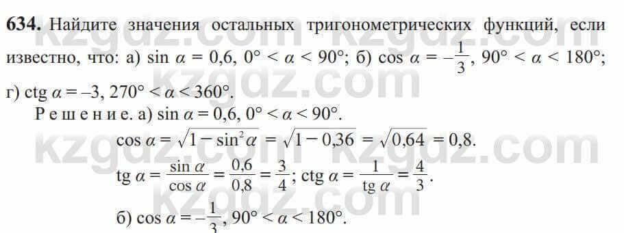 Алгебра Солтан 9 класс 2020 Упражнение 6341