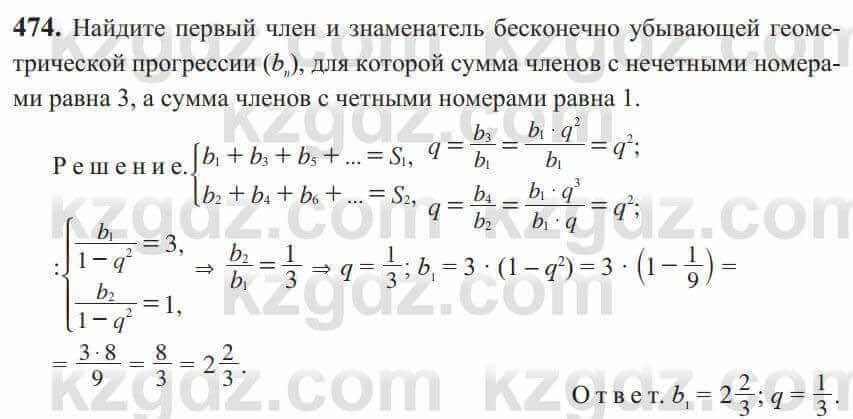Алгебра Солтан 9 класс 2020 Упражнение 4741