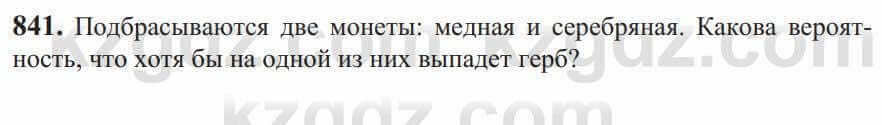 Алгебра Солтан 9 класс 2020 Упражнение 8411