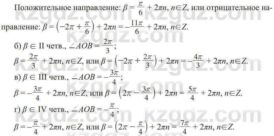 Алгебра Солтан 9 класс 2020 Упражнение 5381