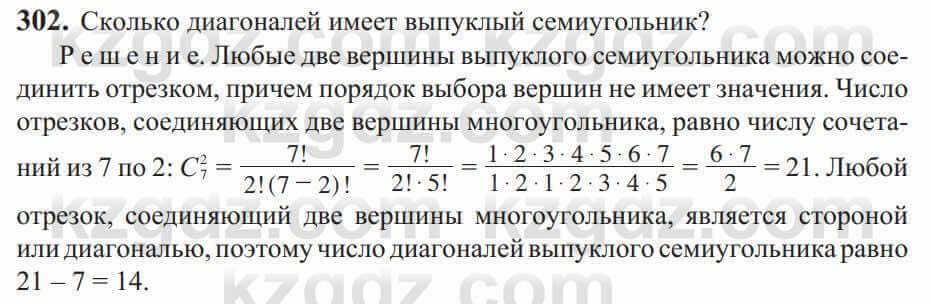 Алгебра Солтан 9 класс 2020 Упражнение 3021