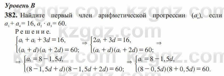 Алгебра Солтан 9 класс 2020 Упражнение 3821