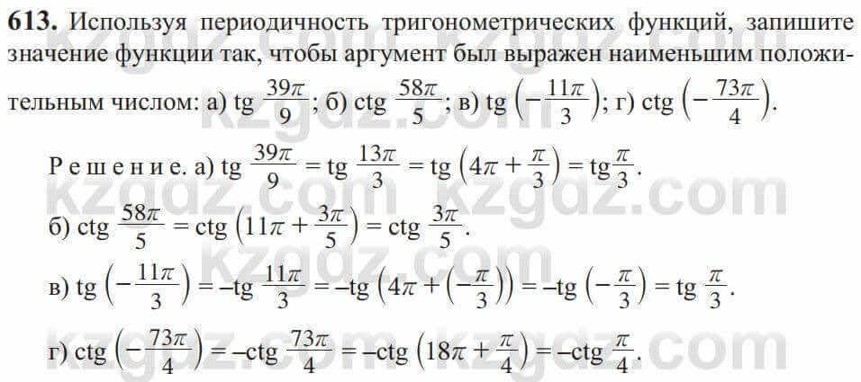 Алгебра Солтан 9 класс 2020 Упражнение 6131