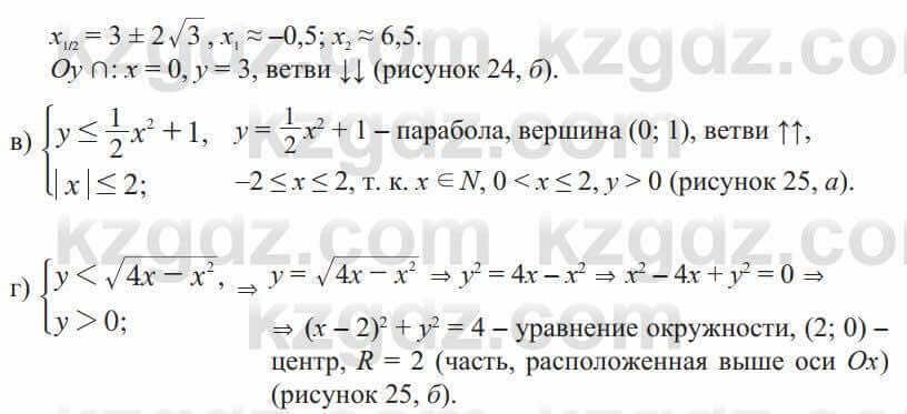 Алгебра Солтан 9 класс 2020 Упражнение 1641