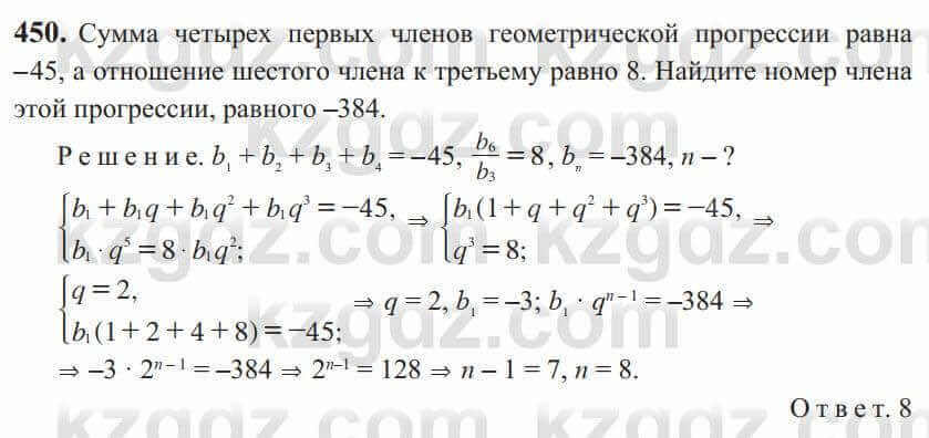 Алгебра Солтан 9 класс 2020 Упражнение 4501