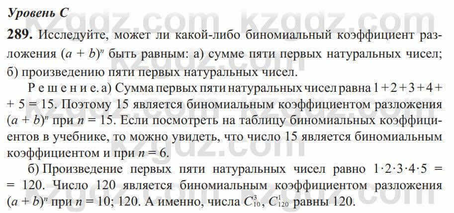 Алгебра Солтан 9 класс 2020 Упражнение 2891