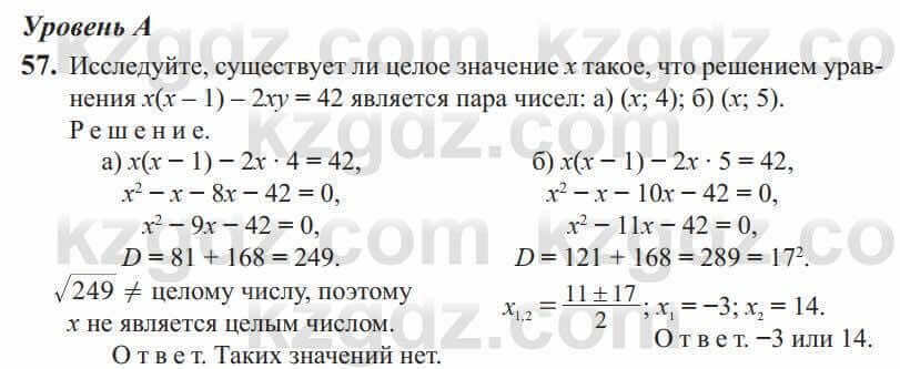 Алгебра Солтан 9 класс 2020 Упражнение 571