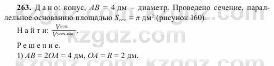 Геометрия Солтан 11 ОГН класс 2020 Упражнение 2631