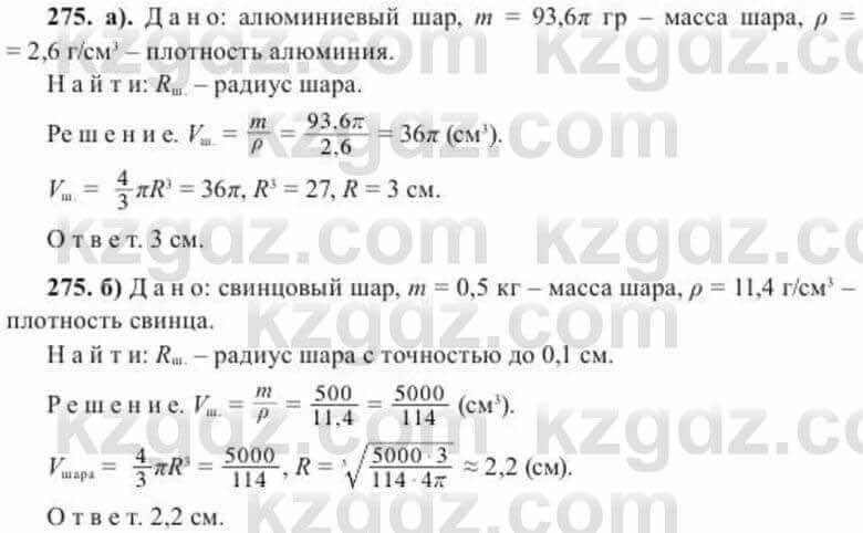 Геометрия Солтан 11 ОГН класс 2020 Упражнение 2751