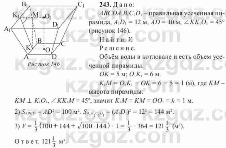 Геометрия Солтан 11 ОГН класс 2020 Упражнение 2431