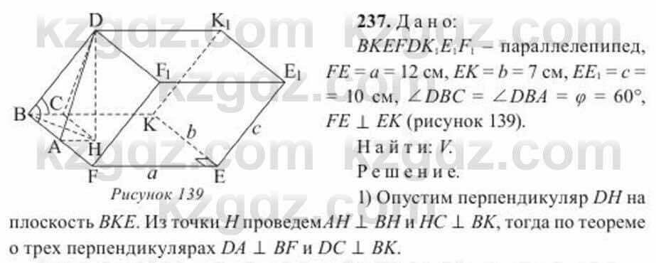 Геометрия Солтан 11 ОГН класс 2020 Упражнение 2371