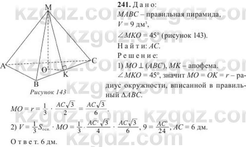 Геометрия Солтан 11 ОГН класс 2020 Упражнение 2411