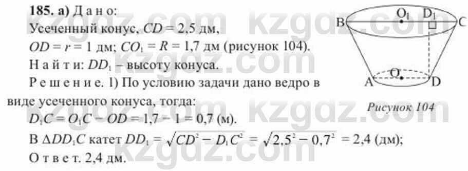 Геометрия Солтан 11 ОГН класс 2020 Упражнение 1851