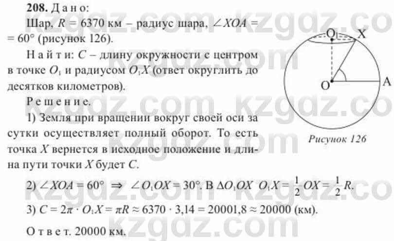 Геометрия Солтан 11 ОГН класс 2020 Упражнение 2081